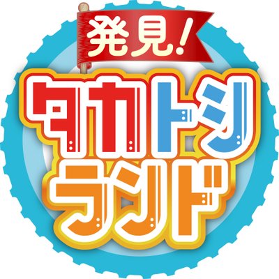 takatoshiland's profile picture