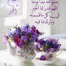 Фото профиля ام احمد