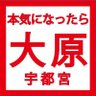 宇都宮スポーツ医療専門学校(校名変更予定)【公式】's profile picture