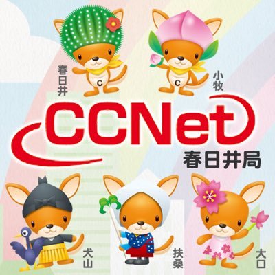 CCNet_KASUGAI's profile picture