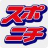 Profilbild von スポニチ・サッカー取材班