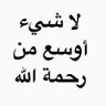 استغفر الله profil fotoğrafı