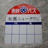Фото профиля ★松園ニュータウン★