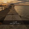 Profilbild von سبحان الله وبحمده سبحان الله العظيم