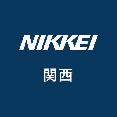 日経関西's profile picture