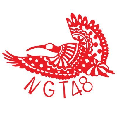 official_NGT48's profile picture