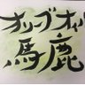Profilbild von かずちん