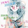 いわ's profile picture
