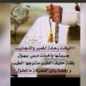 زايد الشوق 的头像