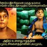 உண்மை தமிழன் profil fotoğrafı