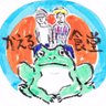 かえる食堂's profile picture