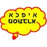 איפכא מסתברא's profile picture