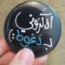 Profilbild von مخلد العتيبي