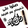 أبو عبد الرحمن السلفي's profile picture