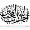 Profilbild von (اّلٌزِمََن۠)Alzmn