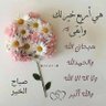 Фото профиля السلام عليكم