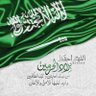 ثامر🇸🇦💚's profile picture