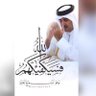 Profilbild von Bint🇶🇦
