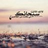 Фото профиля أدعية و أذكار..