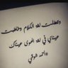 نجم 的头像