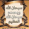 الزهراني أبو ياسر profil fotoğrafı