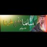 Profilbild von الرايق