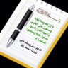 Фото профиля وحي القلم