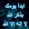 Profilbild von مساعد التمامي