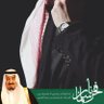 🇸🇦 أبوطلال profil fotoğrafı