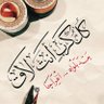 Фото профиля ناشرة الأمل..