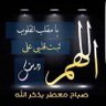 Фото профиля القرمازي