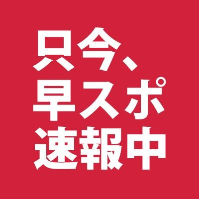 waseda_sports's profile picture