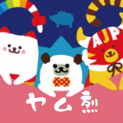 yamuretsu's profile picture