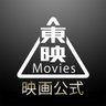 東映映画公式 的头像