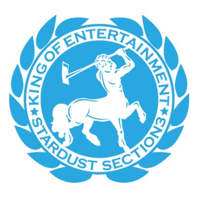 スターダストプロモーション第三事業部【公式】's profile picture