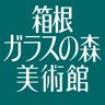 Profilbild von 箱根ガラスの森美術館🐚10時開館