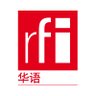 RFI 华语 - 法国国际广播电台 profil fotoğrafı