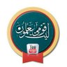 ليت قومي يعلمون profil fotoğrafı