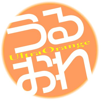 うるとらおれんじやさん's profile picture