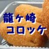 竜崎 竜太 的头像