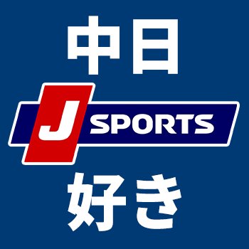 jsports_dragons's profile picture