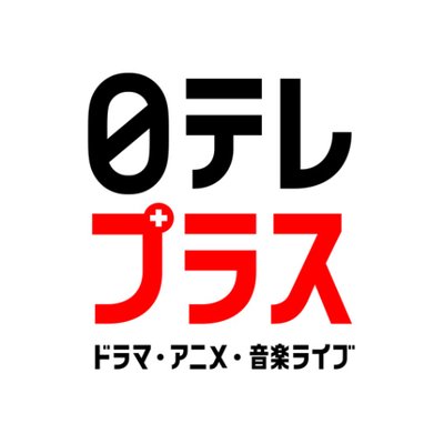 日テレプラス's profile picture