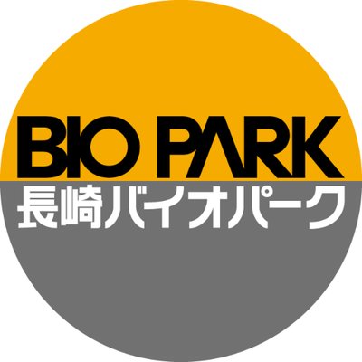 長崎バイオパーク公式's profile picture