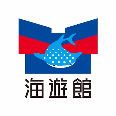 大阪・海遊館's profile picture