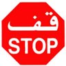 ضمير's profile picture