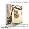 احمد رحيم الدين profil fotoğrafı
