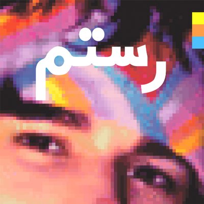 Rostam's profile picture