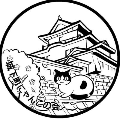 NPO法人 動物福祉団体 城下町にゃんこの会和歌山's profile picture