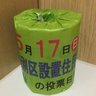 都構想の三度づけクソbot🌸 profil fotoğrafı