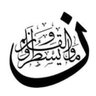 ناصر بن إبراهيم المدلج profil fotoğrafı